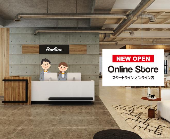不動産会社の新規オープンはオンライン店！ビデオ通話で、お好きな場所からリアル店舗と同じ接客を。
