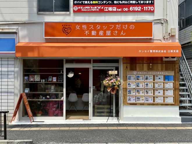 女性スタッフだけの不動産屋さんオープンが江坂駅徒歩1分の場所にオープンしました！