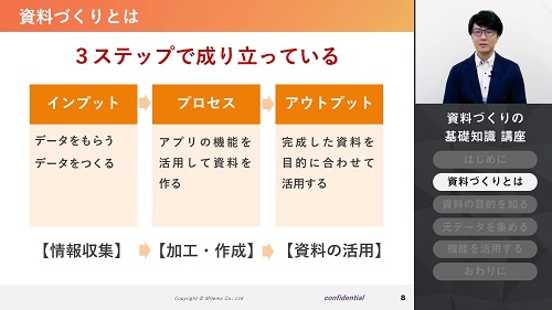 2020年９月　インソース新作コンテンツのお知らせ（2020年８月開発分）