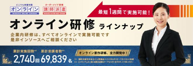 オンライン公開講座、受講者数延べ15,000人突破