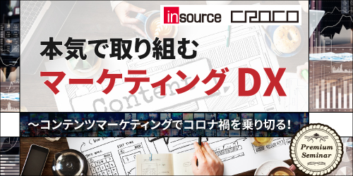 コロナ禍における社会課題解決を支援するサービスの代理販売を強化