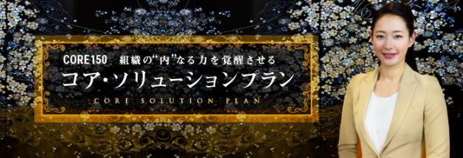 新作コア・ソリューションプラン リリースお知らせ（2020年８・９月分）