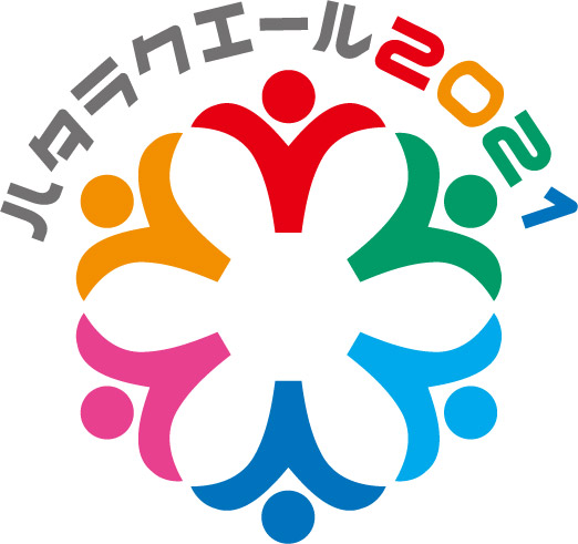 福利厚生表彰・認証制度（ハタラクエール）オンライン説明会を開催（12/4・金）