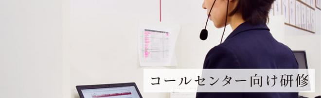 新作Webコンテンツ「コールセンター向けソリューションサービス」オープンのお知らせ