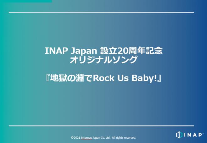 設立20周年記念オリジナルソング「リモート・ボーカルオーディション」を実施します。