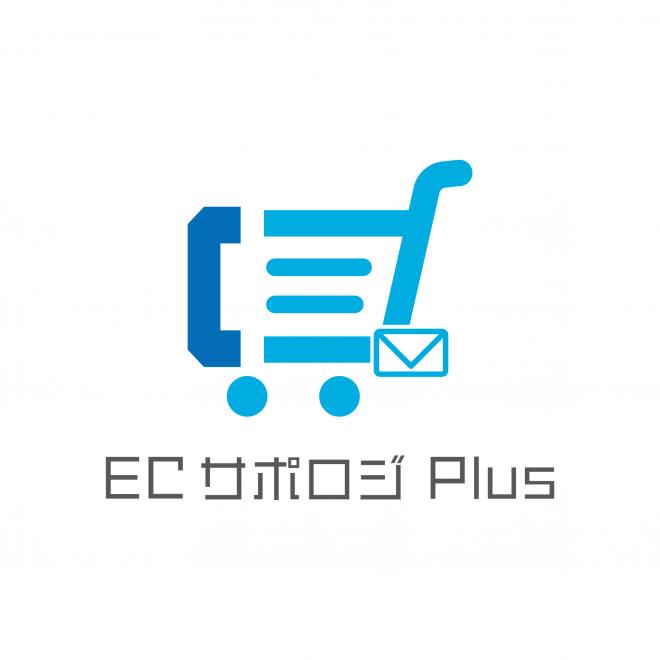 ECのノウハウを学び、EC支援事業者に出会えるイベント「EC Campオンライン2020」に出展!