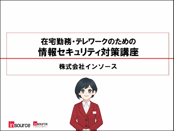 ＡＩナレーションによるスライド動画教材・ｅラーニング第１弾提供開始のお知らせ