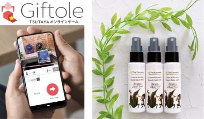 TSUTAYAオンラインゲーム「Giftole」に 「えんとつ町のプペル」デザインのアイテム登場