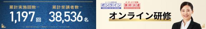 セミナー、講演会、シンポジウムなど大規模オンラインウェビナーを トータルサポート