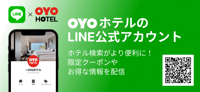 株式会社コンシェルジュ、OYO HotelのLINE公式アカウントに宿泊予約チャットボットを提供開始