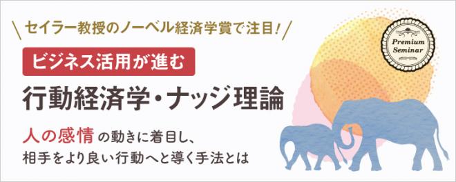 オンライン無料セミナー開催のお知らせ