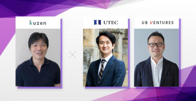 株式会社コンシェルジュ、 UTEC、UB Venturesから総額4.5億円の資金調達を実施