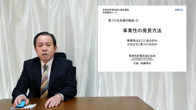 4月1日「事業性評価支援士®養成講座」本格スタート　 中小企業と金融機関を結ぶ人財を養成