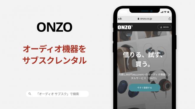 株式会社ONZOがTHE SEEDから1,500万円の資金調達を実施