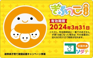 妊娠中のお客様・子育て家庭、高齢者家庭の無料集荷・配送の洗濯代行サービス開始