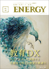 「ジャパン・ソリューション」推進冊子「ＥＮＥＲＧＹ」2021年夏号発行