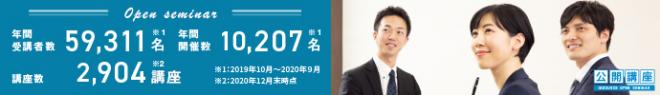 「社会人の先輩に学ぶ　内定者オンラインセミナー」リニューアル