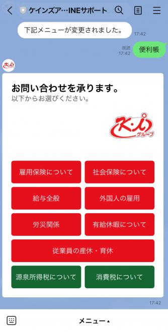 株式会社コンシェルジュ、ケインズアイコンサルティンググループに「KUZEN-LINK」を提供