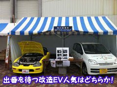 福島県初の改造EV教室の開催決定