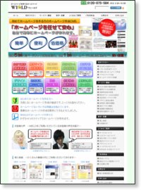 WIELDに新たに来店予約・イベント集客機能を追加