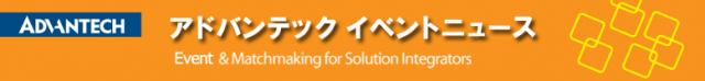 2011年12月6日(火)　組込みシステム開発者フォーラム2011を開催いたします！