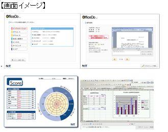 Officeスキルを短時間で判定する診断ツール【Office Do V4】のデモ会12／13実施