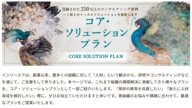 新作コア・ソリューションプラン　リリースのお知らせ（2022年７月～９月分）