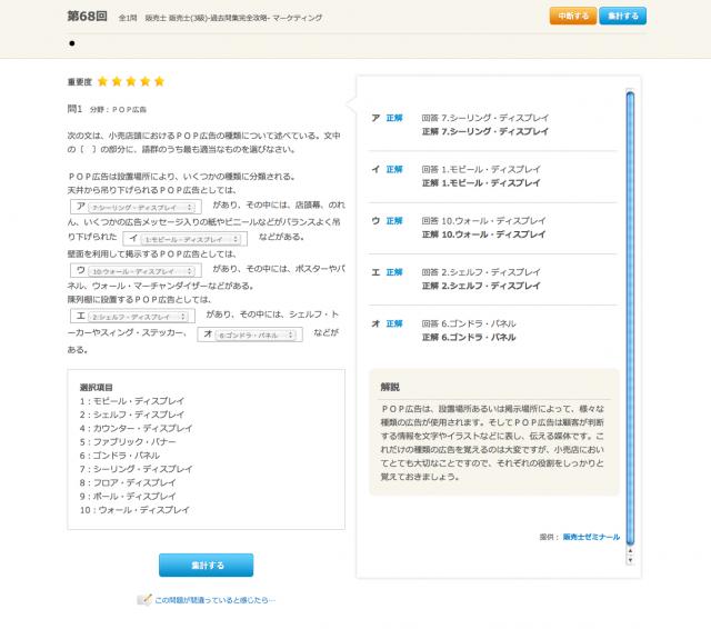 日本販売士協会 高橋寛氏と(株)マイデスク、eラーニング教材を共同で販売開始