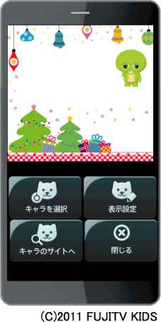 スマートフォン版マチキャラ(R)サイトをオープン