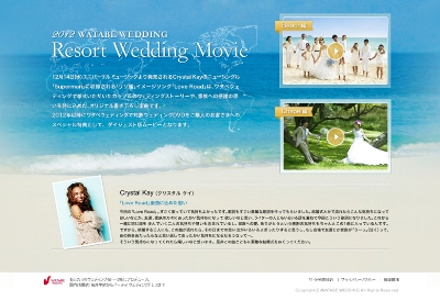 CD発売前先行！Crystal Kayが歌う、リゾ婚ソング　ショートムービー公開