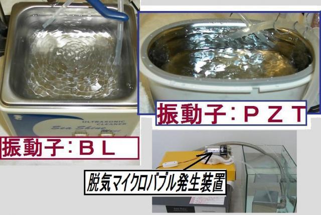 水槽を表面改質した超音波洗浄器を販売