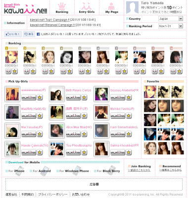世界中の女の子を応援するランキングアプリ「kawaii-ne!!」を正式リリース