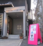 【参加費無料】オシャレなcafeでお茶会※保育付き