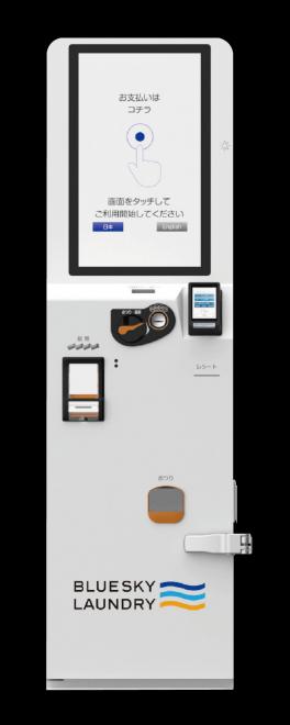 お客様の声を「カタチ」にした精算機「ブルスカなび３」を自社開発リリース