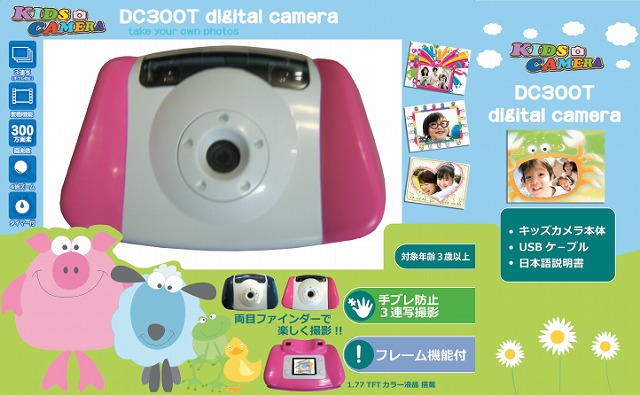 「キッズカメラ：Kids-Camera DC300T」発売：株式会社クロスワン