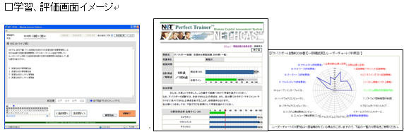 NET社、CBT化したITパスポート試験の学習可能なWeb教材の評価用IDを専門学校向けに無料提供中