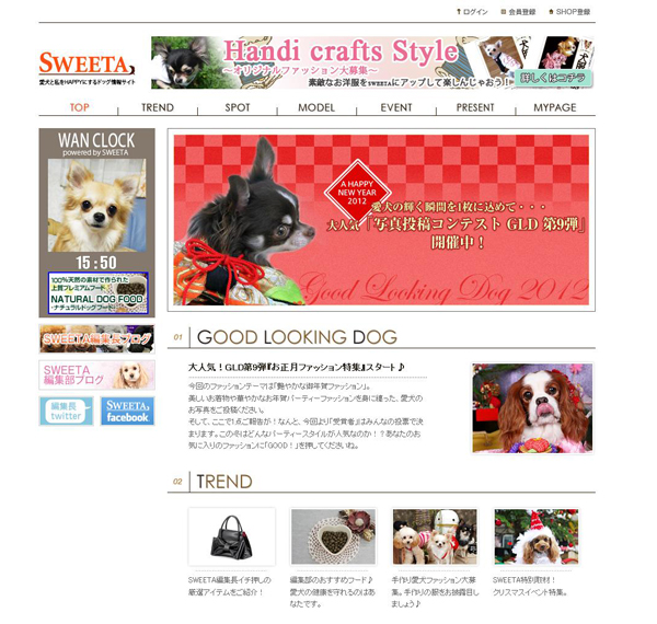 ラグジュアリーDOGサイト「SWEETA」が サイトリニューアルを実施。無料掲載店舗を大募集！ 