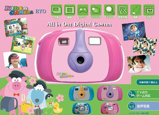 楽しく操作！自由に撮影！「キッズカメラ：Kids-Camera RYO」発売：株式会社クロスワン