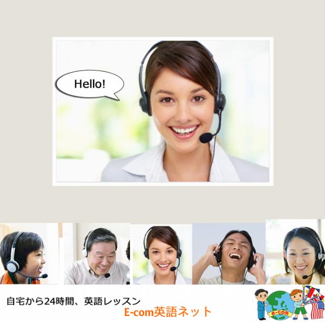 日本初 Google社のビデオチャットシステムを採用した オンライン英会話サービスを開始！