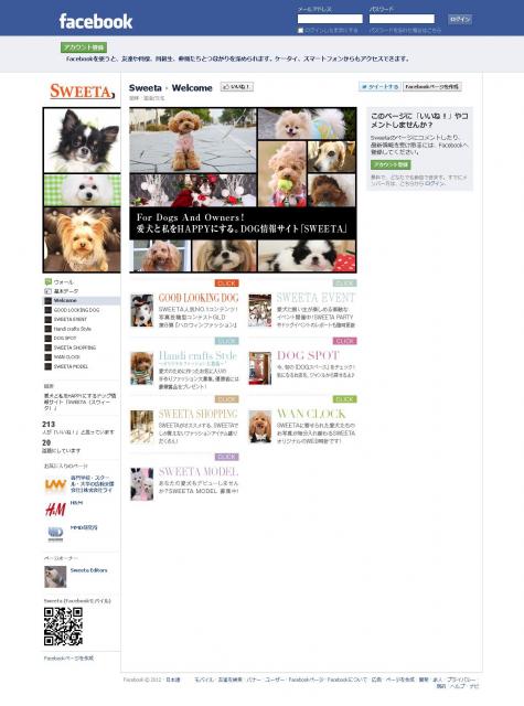 ドッグ情報サイト『SWEETA』がオフィシャルFacebookページの制作を開始！