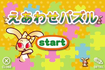  「えあわせパズル」が 知育アプリ 『ミアのプレイランド』に加わりました