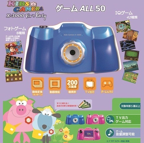 全50種類のゲーム搭載！「キッズカメラ：Kids-Camera X3000」発売：株式会社クロスワン