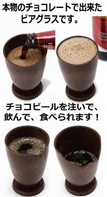 地ビール屋サンクトガーレン【チョコレート製の食べられるビアグラス】を2012年2月1日より限定発売