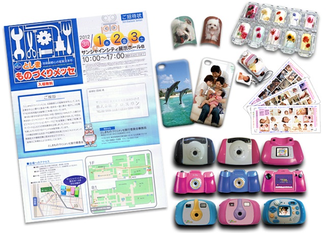 「第5回としまものづくりメッセ」出展のお知らせ:株式会社クロスワン