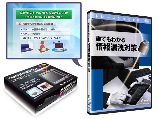 「USB指静脈認証キット（ログオン認証ソフト付き）」購入者キャンペーン開催のお知らせ