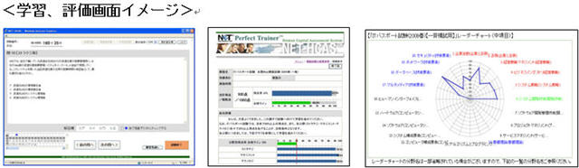 NET社、ITパスポート試験対策教材で学習指導を実施した「船橋情報ビジネス専門学校」の導入事例を発表