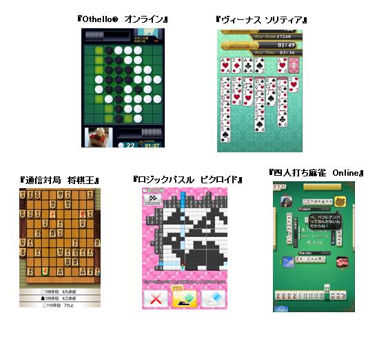 大好評のAndroid®端末向けゲームアプリがauスマートパスに登場!