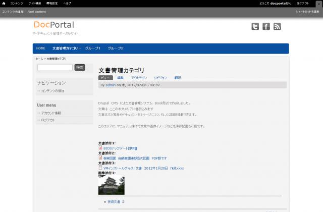 オレ流、簡単に文書や画像をネットで管理