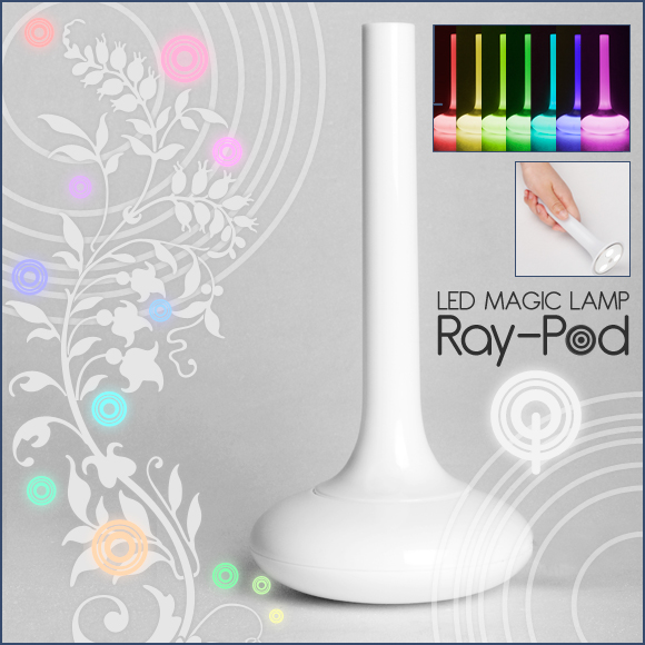 １台３役 日常に『Ray-Pod』(レイポッド)順調な売れ行き