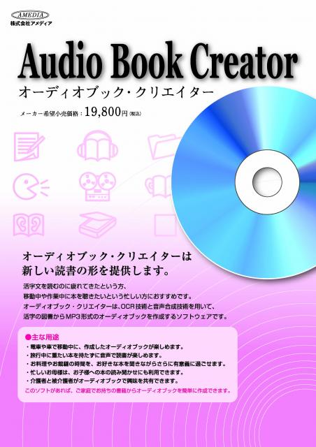 視力０．１以下の方に朗報!!-日本初の読み上げできる携帯型電子ルーペ開発-